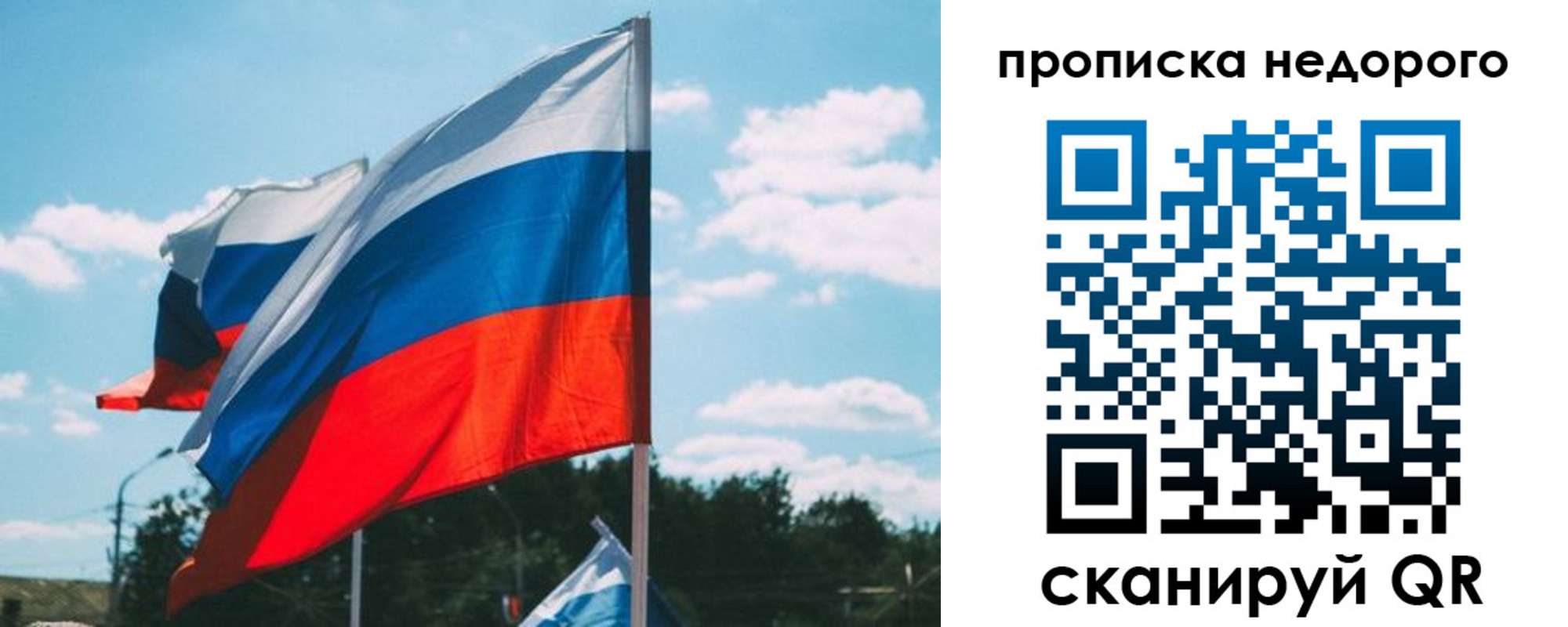 прописка от собственника в Подпорожье