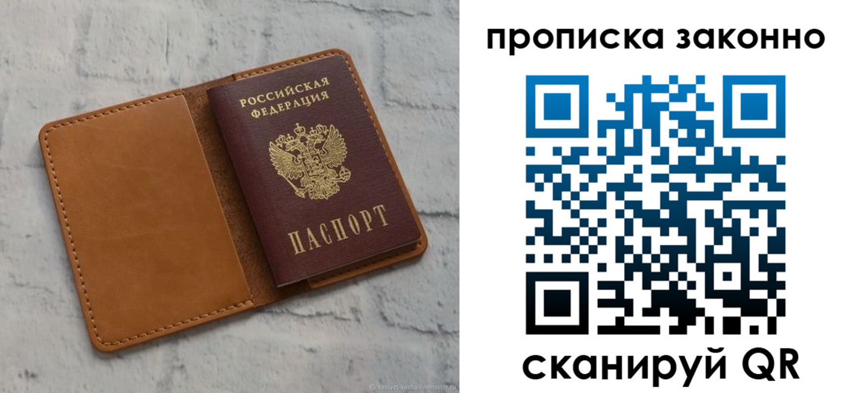 временная регистрация собственник в Подпорожье
