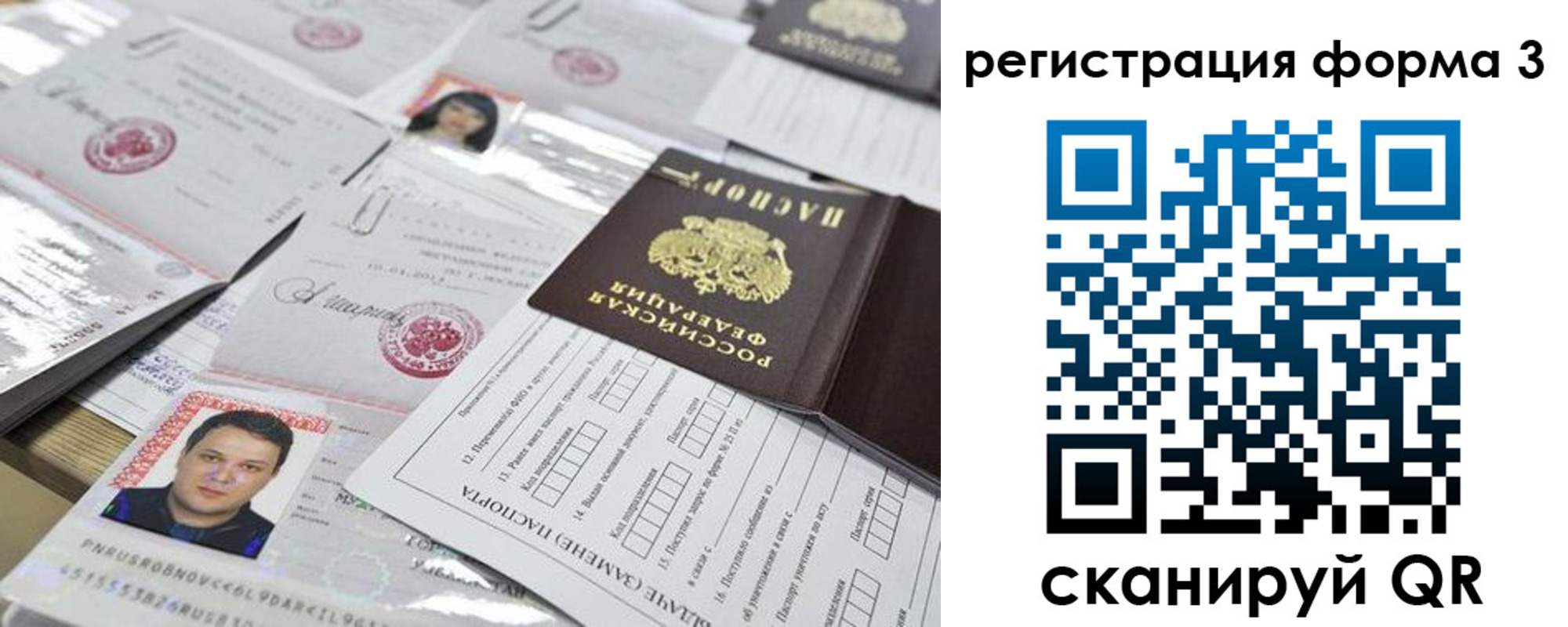 временная регистрация законно в Подпорожье