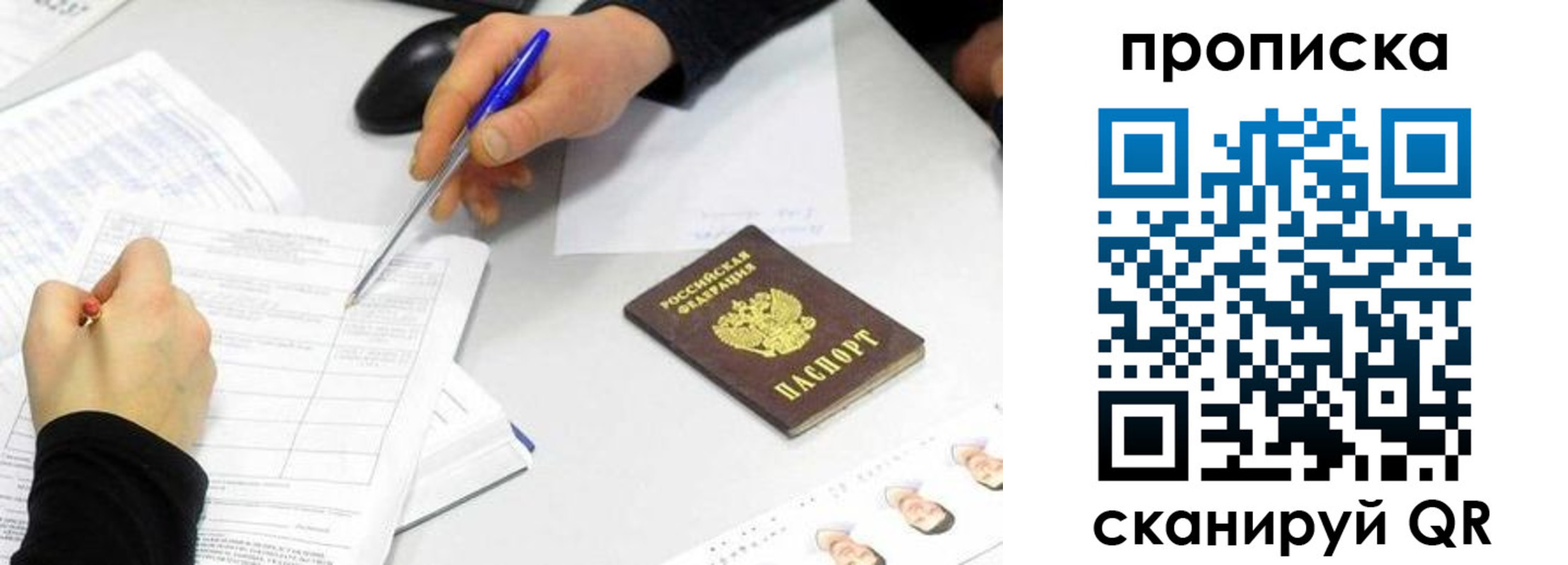 временная регистрация адрес в Подпорожье