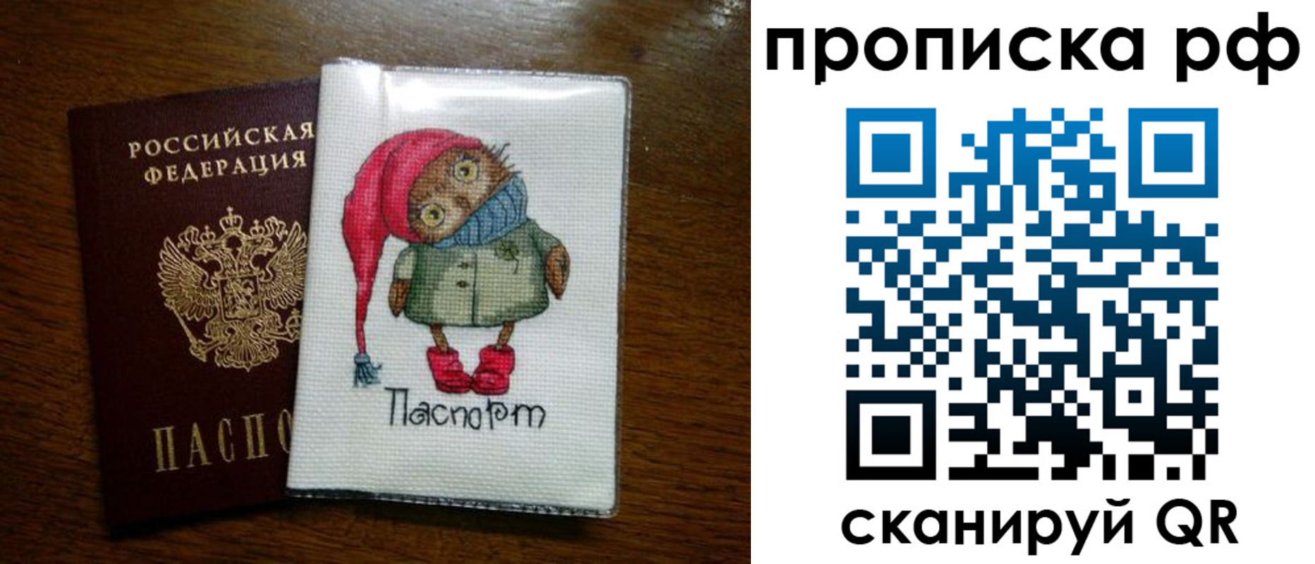 где прописаться в Подпорожье