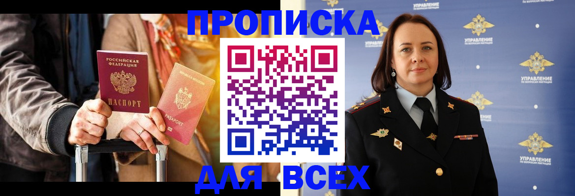 временная регистрация адрес в Подпорожье