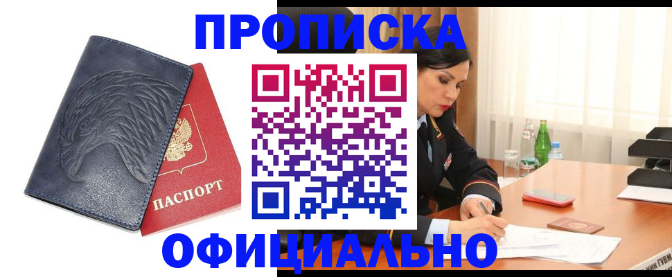 временная регистрация для школы в Подпорожье